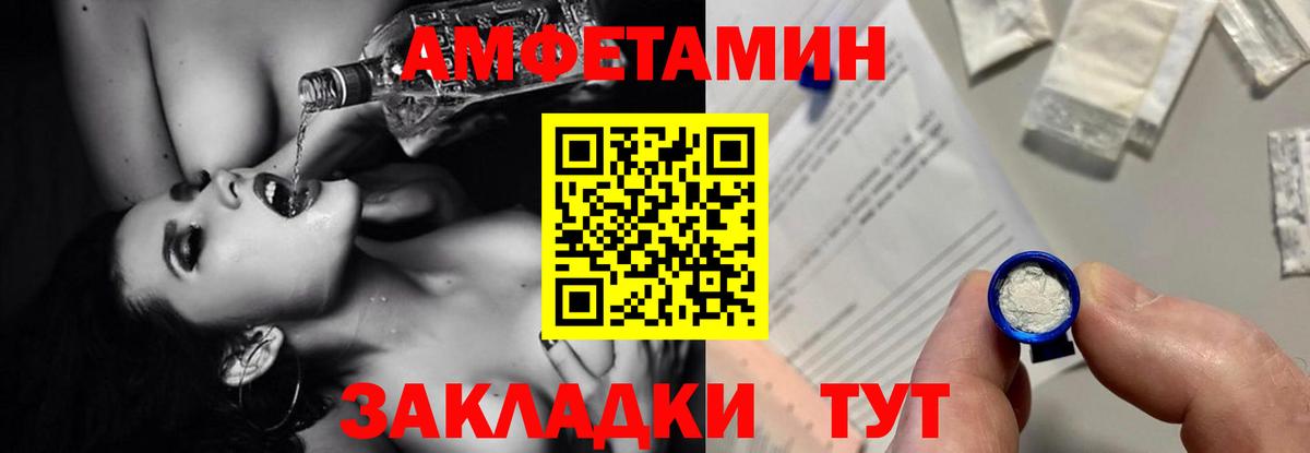 АМФЕТАМИН 98% Кашира