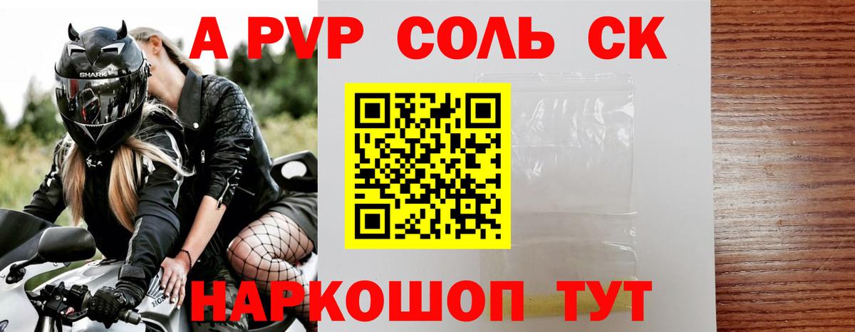 Alpha-PVP СК Кашира