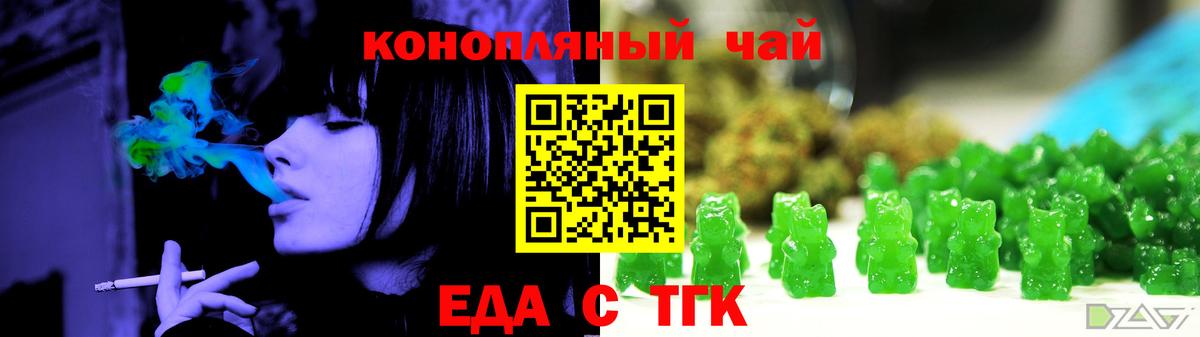 Cannafood конопля  Вход с VPN  Кашира 