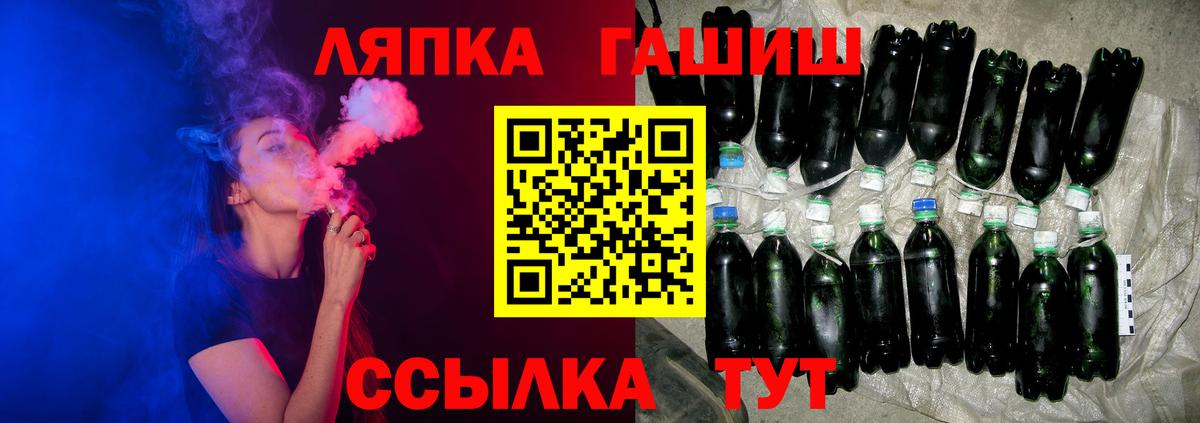 ГАШИШ ice o lator Кашира