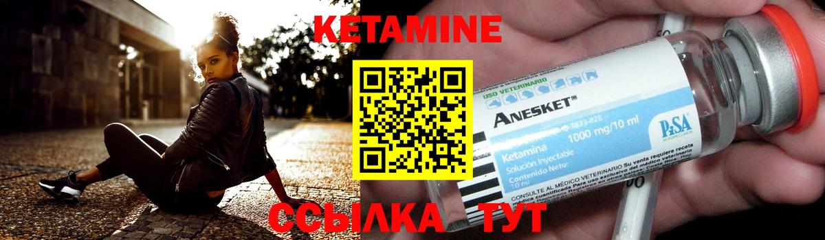 Кетамин VHQ  Вход с VPN  Кашира  КЕТАМИН VHQ 