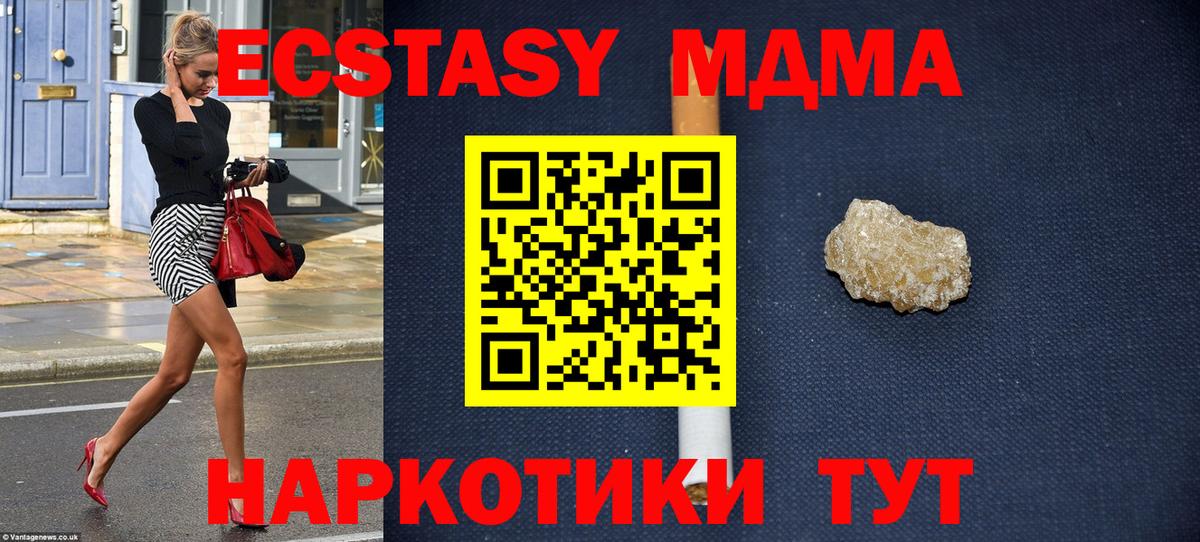 MDMA Molly  Вход с VPN  MDMA VHQ  Кашира 