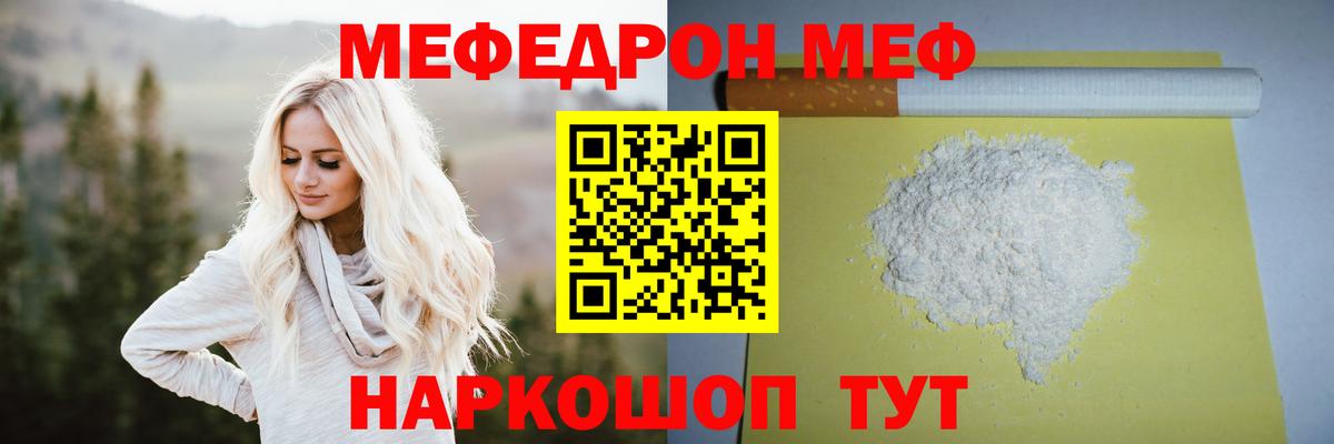 Меф кристаллы Кашира