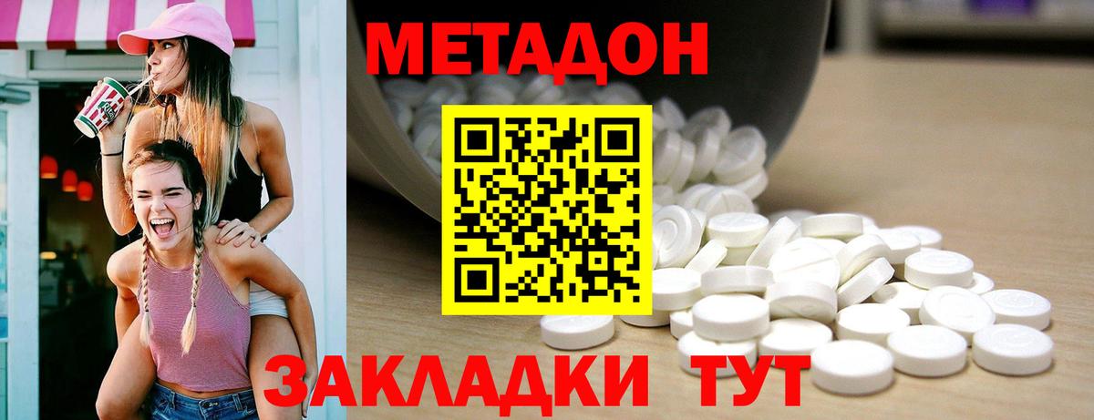 МЕТАДОН methadone  Метадон methadone  MEGA ONION  Кашира  Вход с VPN 