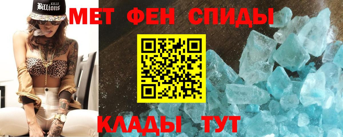 МЕТАМФЕТАМИН винт Кашира