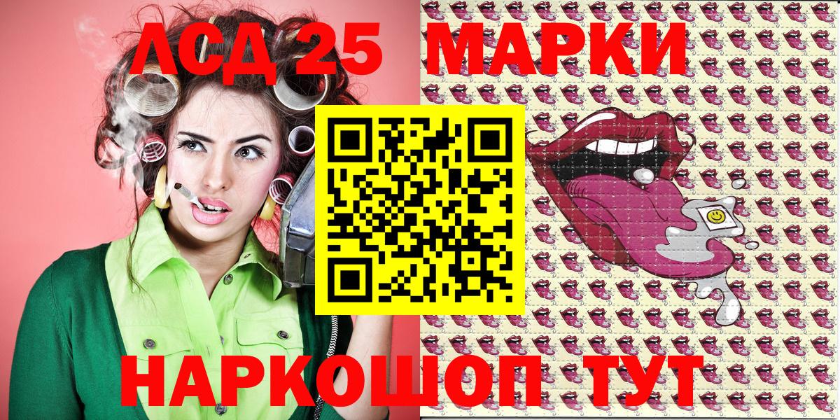 Наркотические марки  Марки N-bome 1500мкг  Вход с VPN  Кашира 